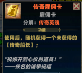 《航海霸业》开服活动