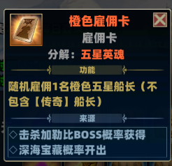 《航海霸业》开服活动