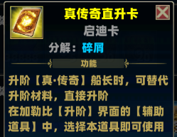 《航海霸业》开服活动