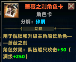 《航海霸业》开服活动