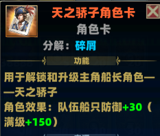 《航海霸业》开服活动