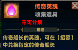 《航海霸业》开服活动