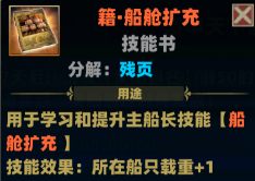 《航海霸业》开服活动