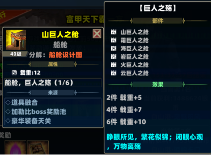 《航海霸业》开服活动