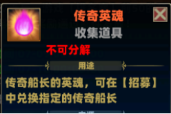 《航海霸业》开服活动