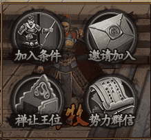 热血三国3势力管理